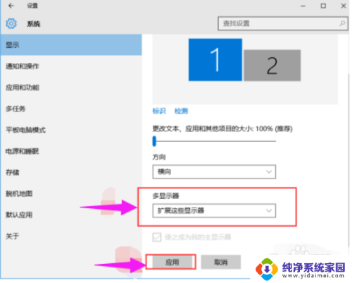 win10切换到了第二屏幕怎么切回来 win10电脑双屏幕切换快捷键