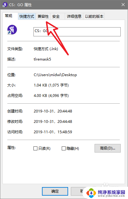 csgo兼容性设置win10 win10更新后玩游戏FPS变低怎么解决