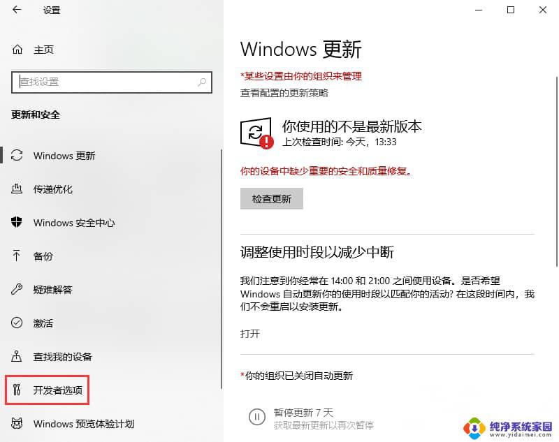 win10无恢复系统选项 Win10设置中找不到恢复选项怎么办