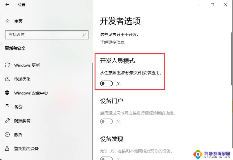 win10无恢复系统选项 Win10设置中找不到恢复选项怎么办