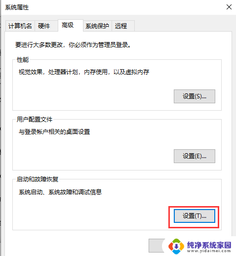 win10无恢复系统选项 Win10设置中找不到恢复选项怎么办