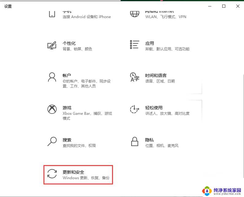 win10无恢复系统选项 Win10设置中找不到恢复选项怎么办