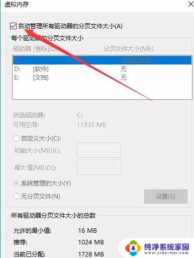 看门狗1闪退解决方案w10 Win10系统玩看门狗出现闪退解决方案