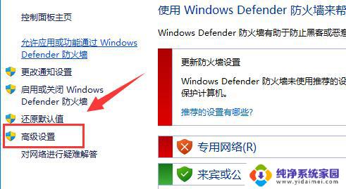 如何禁止程序联网win11 win11应用禁止联网教程