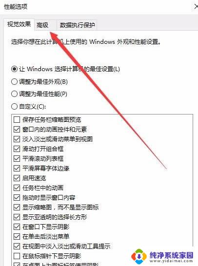 看门狗1闪退解决方案w10 Win10系统玩看门狗出现闪退解决方案