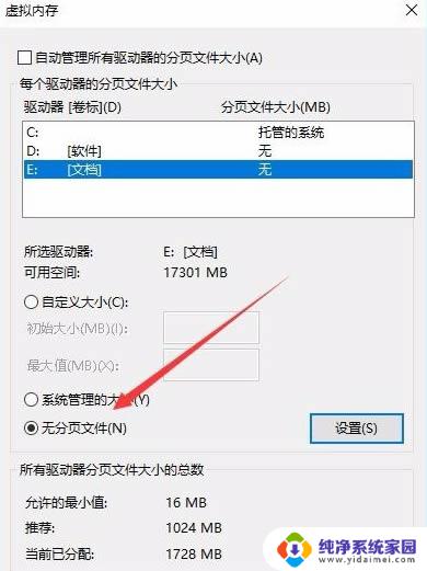 看门狗1闪退解决方案w10 Win10系统玩看门狗出现闪退解决方案