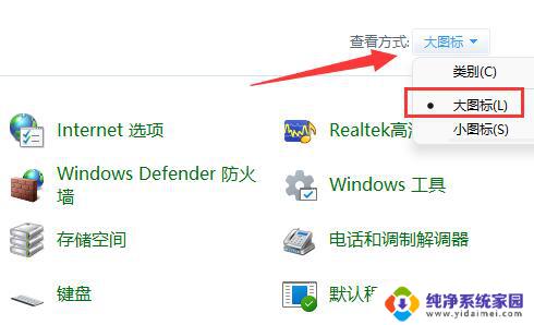 如何禁止程序联网win11 win11应用禁止联网教程