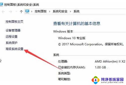 看门狗1闪退解决方案w10 Win10系统玩看门狗出现闪退解决方案