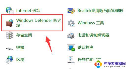 如何禁止程序联网win11 win11应用禁止联网教程