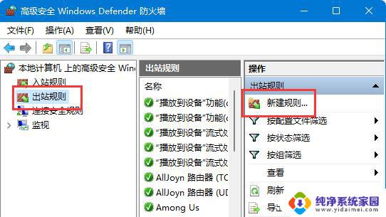 如何禁止程序联网win11 win11应用禁止联网教程