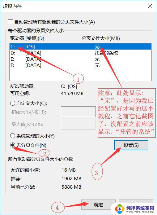 pagefile.sys可以放d盘吗 pagefile.sys文件作用