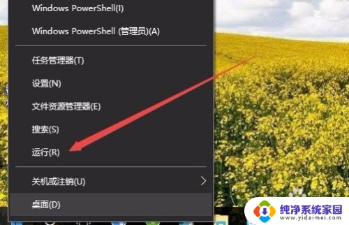 win10桌面ie图标怎么删除 IE图标无法删除怎么办