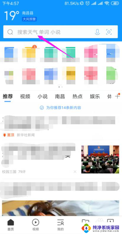 下载app 安装 iPhone手机APP安装教程