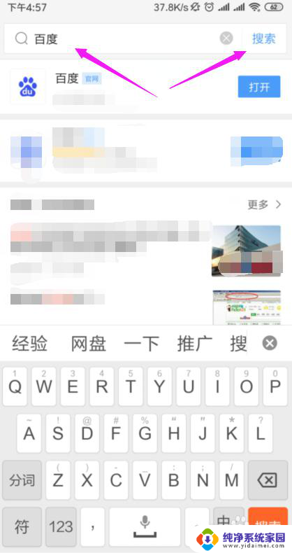 下载app 安装 iPhone手机APP安装教程