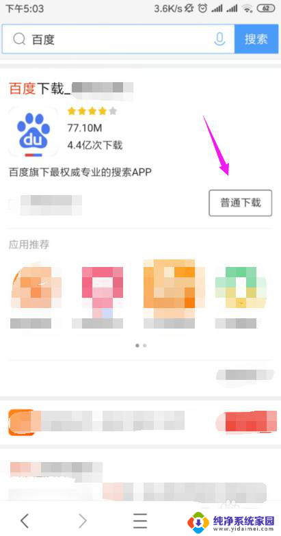 下载app 安装 iPhone手机APP安装教程