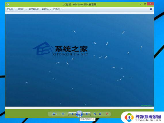 win10全屏显示图片 Win10系统图片查看器退出全屏方法
