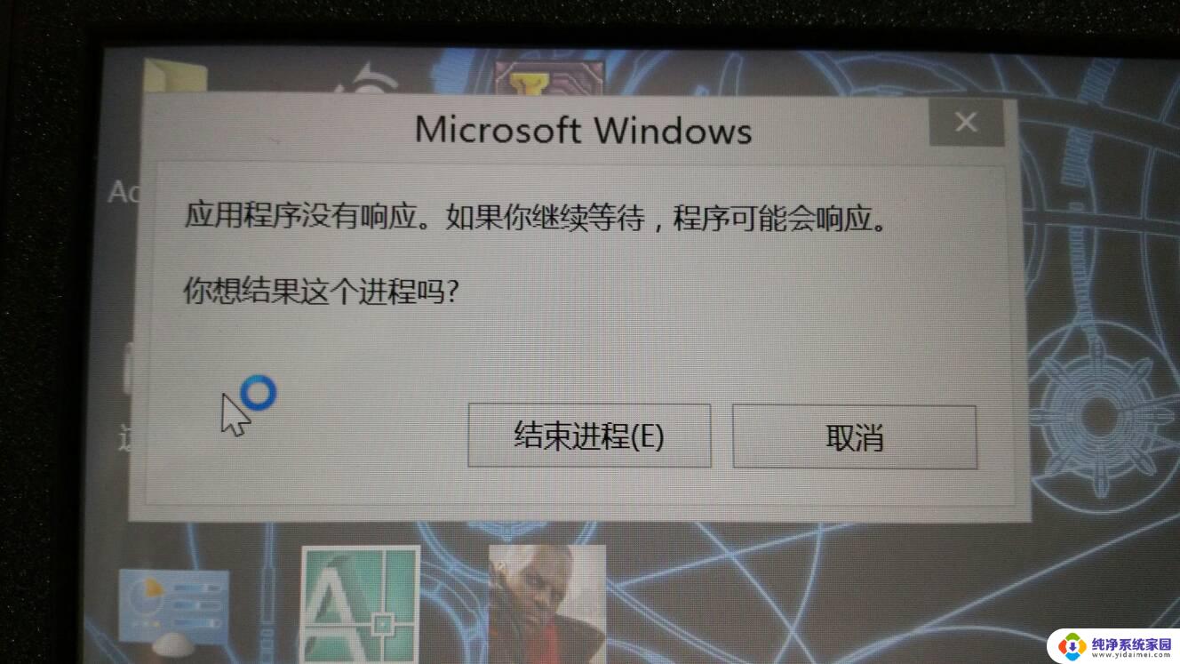 win10桌面什么东西不显示 点程序也没反应 电脑桌面图标点击没反应怎么修复