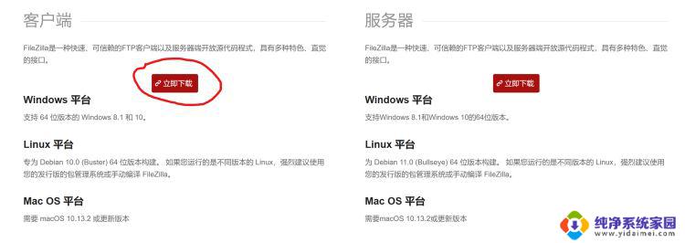 linux与windows文件传输工具 Linux和Windows文件互传方法