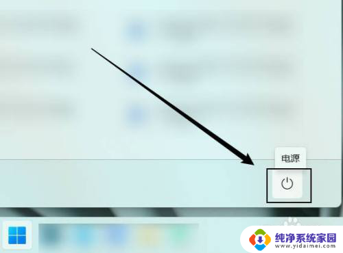 windows11家庭中文版怎么关机 Windows11怎么正确关机