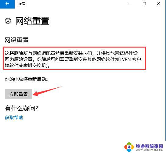 win10电脑网络已连接但却上不了网 Win10网络已连接但无法上网怎么办