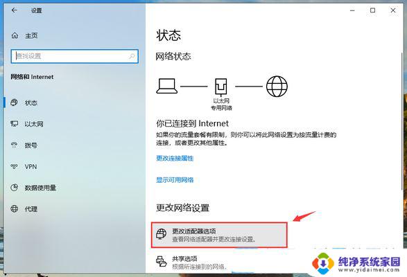 win10电脑网络已连接但却上不了网 Win10网络已连接但无法上网怎么办