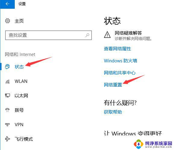 win10电脑网络已连接但却上不了网 Win10网络已连接但无法上网怎么办