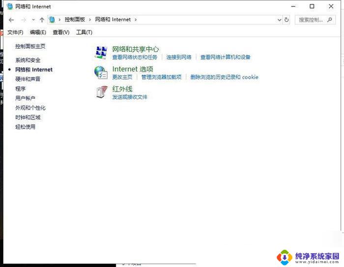 台式 win10移动热点打不开 win10移动热点打不开怎么解决