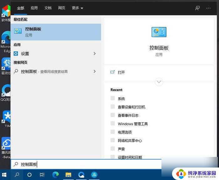 台式 win10移动热点打不开 win10移动热点打不开怎么解决