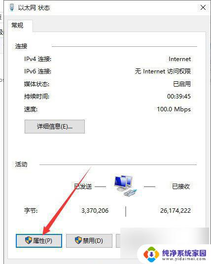 台式 win10移动热点打不开 win10移动热点打不开怎么解决