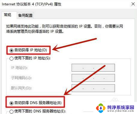 192161111登录界面 Win10连接不上192.168.1.1路由器设置页面怎么办
