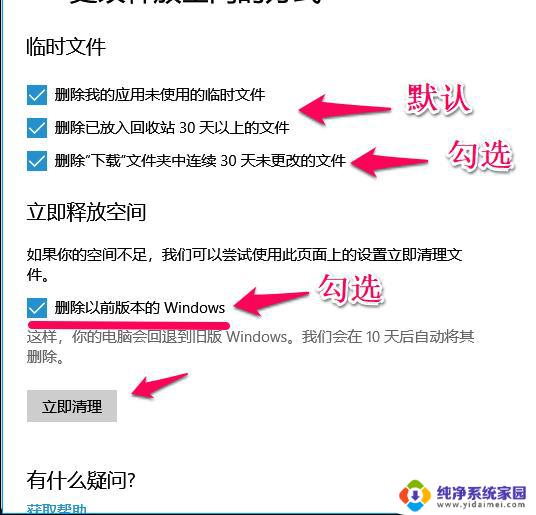 电脑系统win10需要清理垃圾吗? win10系统垃圾清理教程