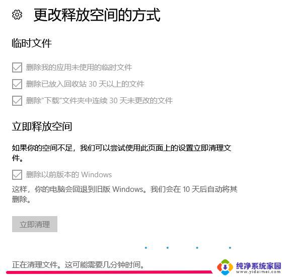 电脑系统win10需要清理垃圾吗? win10系统垃圾清理教程