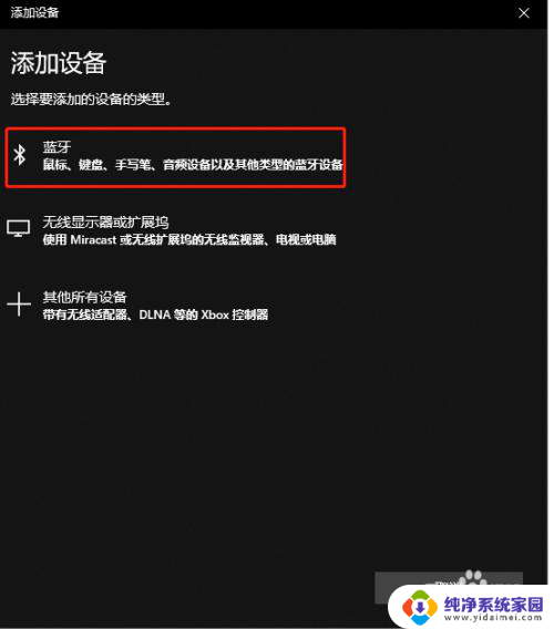 为什么蓝牙耳机声音突然变小了 电脑蓝牙耳机添加方法