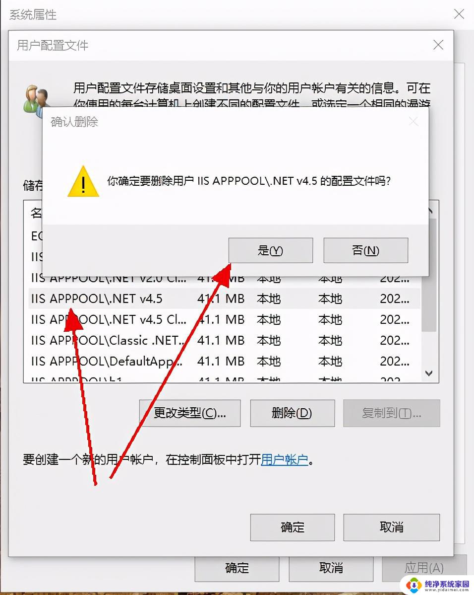 win10删除这台电脑上的其他用户 Windows10怎么删除管理员账户