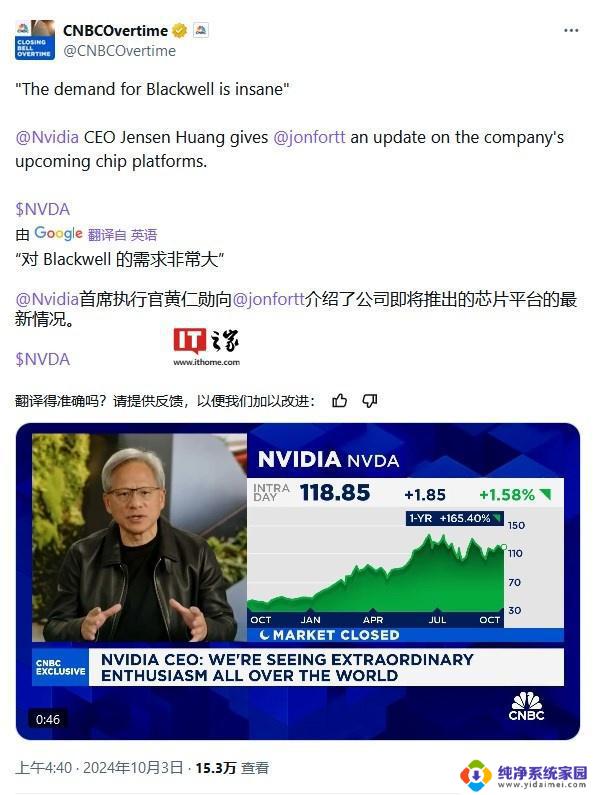 NVIDIA芯片热度爆表！黄仁勋自豪外界对Blackwell太疯狂