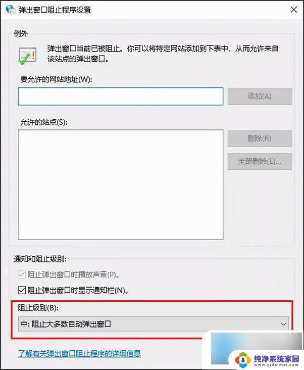 windows系统弹出广告 电脑弹窗广告怎么消除