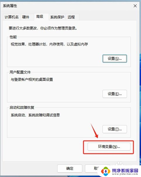 修改了 系统变量 path win11 Win11系统变量和环境变量修改教程