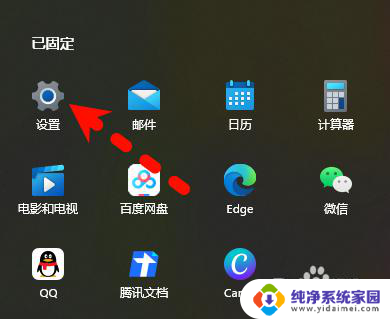 win11自带字幕功能 Windows11字幕功能在哪里设置