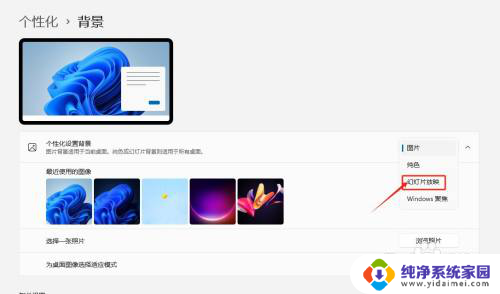 win11怎么设定动态壁纸 如何在Win11系统中设置动态桌面壁纸