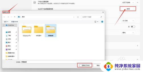 win11怎么设定动态壁纸 如何在Win11系统中设置动态桌面壁纸