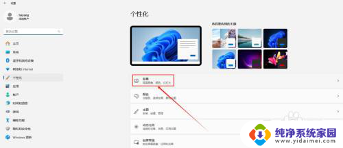 win11怎么设定动态壁纸 如何在Win11系统中设置动态桌面壁纸