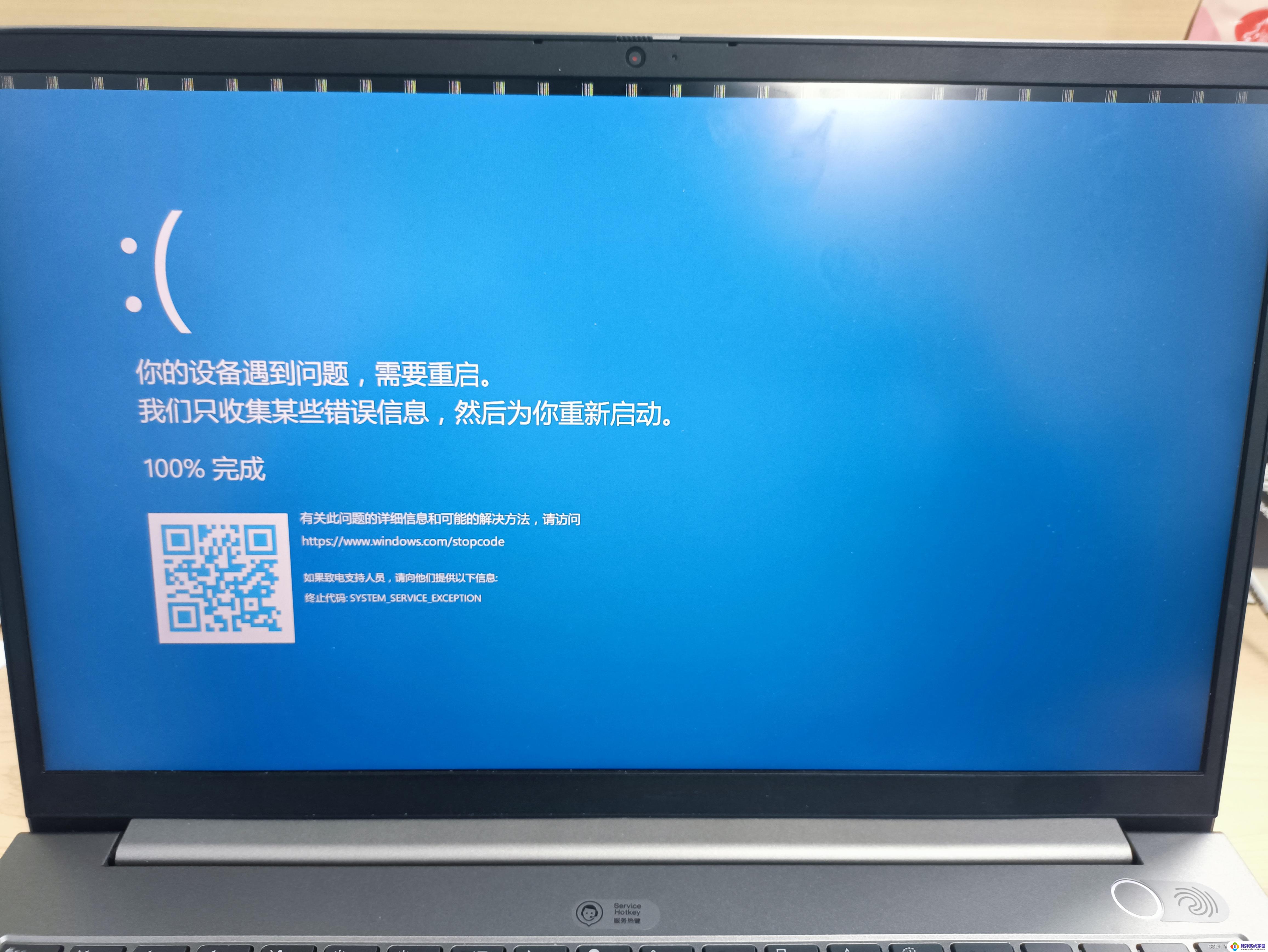 win11蓝屏错误日志怎么看 Win11蓝屏日志记录开启教程