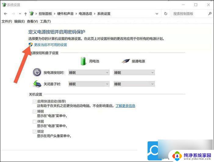 win11怎么样设置开盖不开机 Win11翻盖开机取消方法