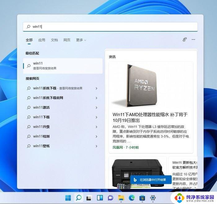 win11系统运行快捷键 win11系统常用快捷键及功能介绍