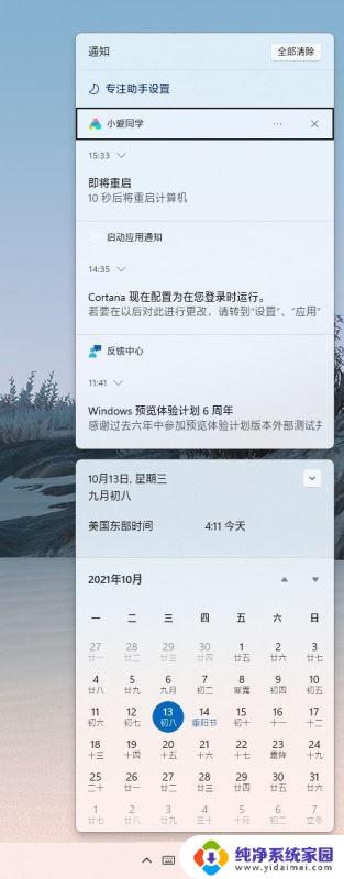 win11系统运行快捷键 win11系统常用快捷键及功能介绍