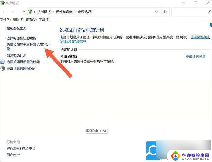 win11怎么样设置开盖不开机 Win11翻盖开机取消方法