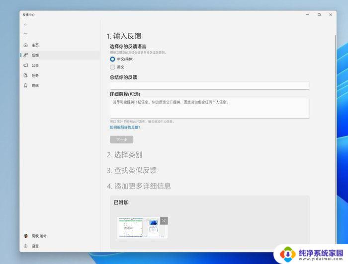 win11系统运行快捷键 win11系统常用快捷键及功能介绍