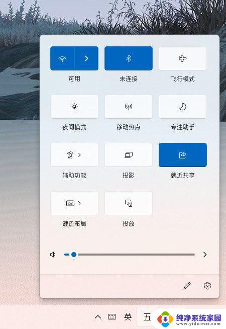 win11系统运行快捷键 win11系统常用快捷键及功能介绍