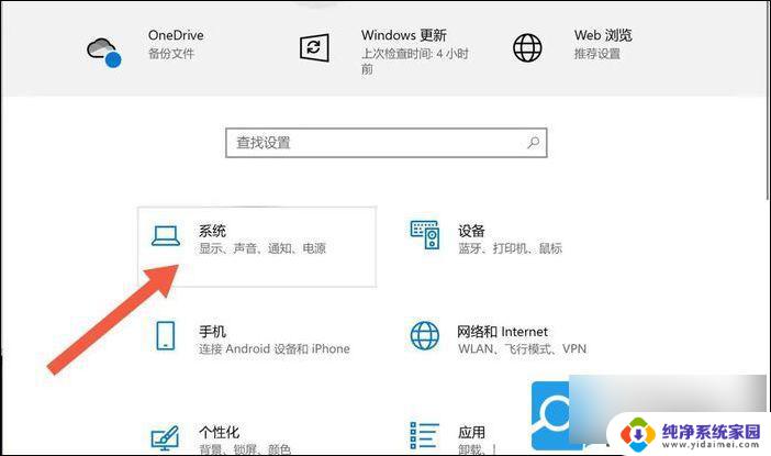 win11怎么样设置开盖不开机 Win11翻盖开机取消方法