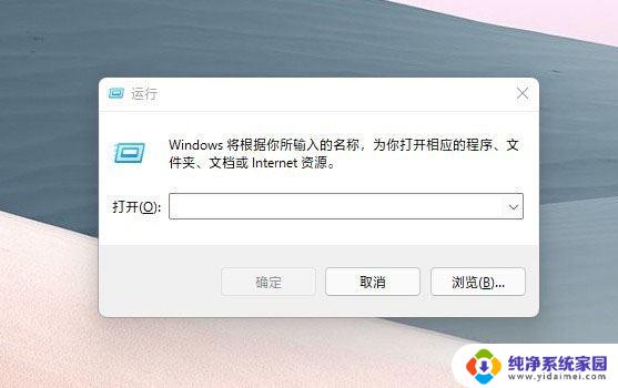 win11系统运行快捷键 win11系统常用快捷键及功能介绍